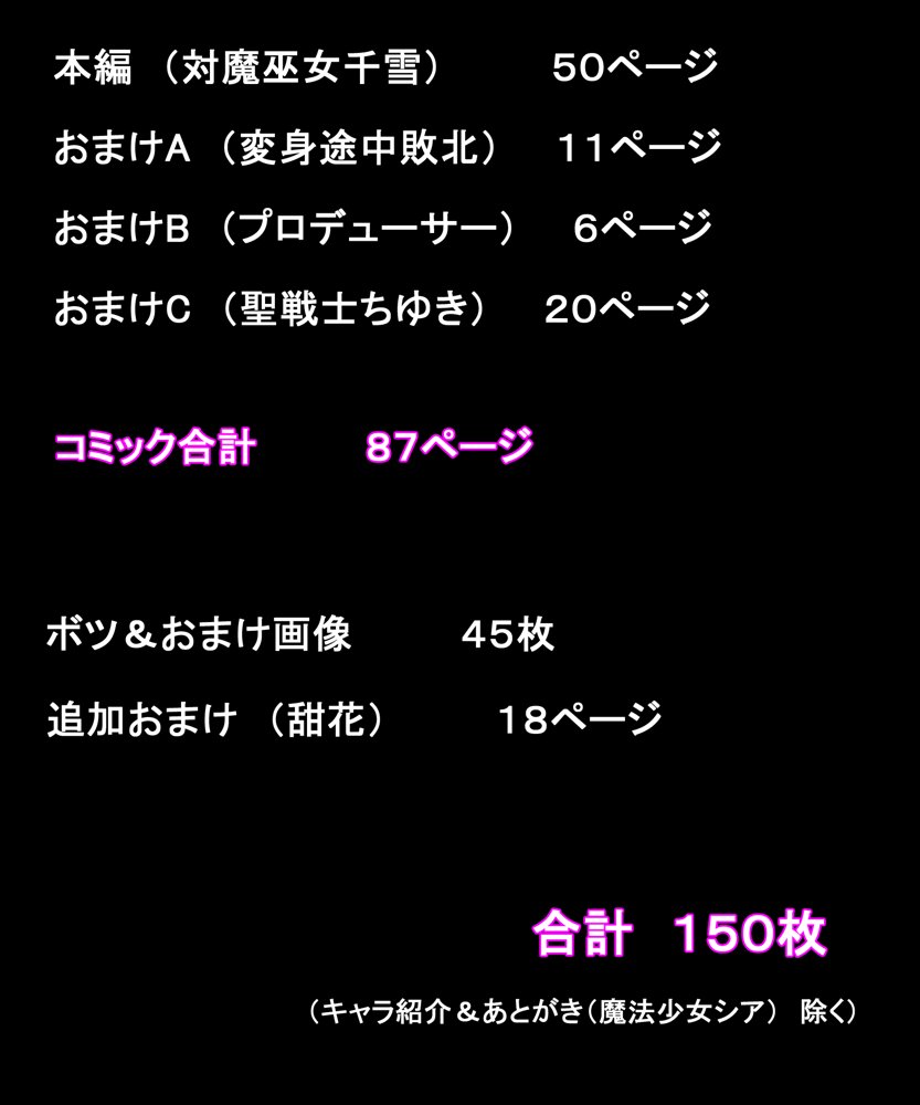 対魔巫女 千雪 hitomiエロ漫画raw(同人誌)無料サンプル画像054