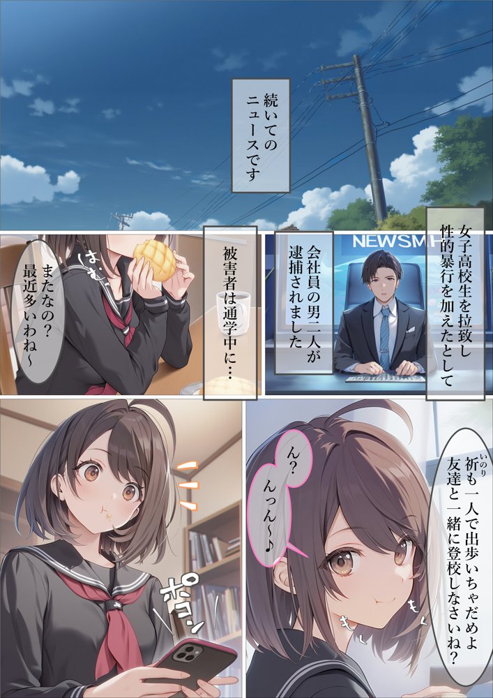 魔法少女WISHES 祈拉致編 hitomiエロ漫画raw(同人誌)無料サンプル画像001