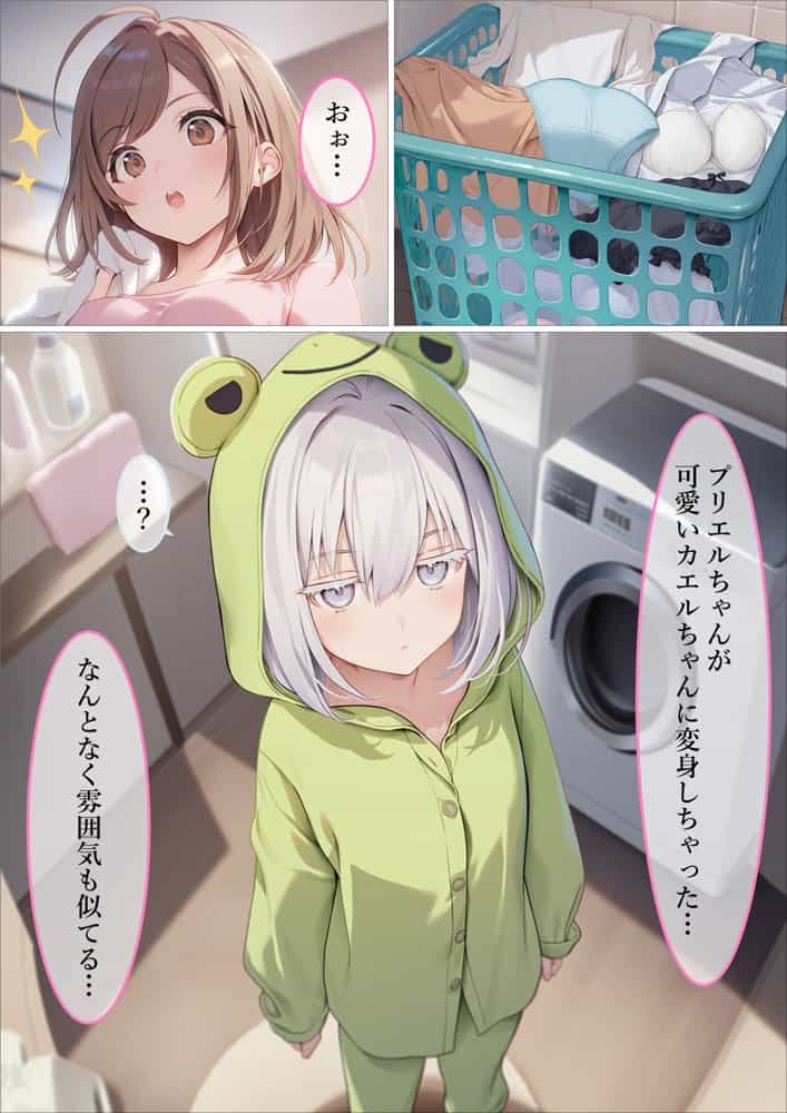 魔法少女WISHES 夢想教室編 hitomiエロ漫画raw(同人誌)無料サンプル画像011