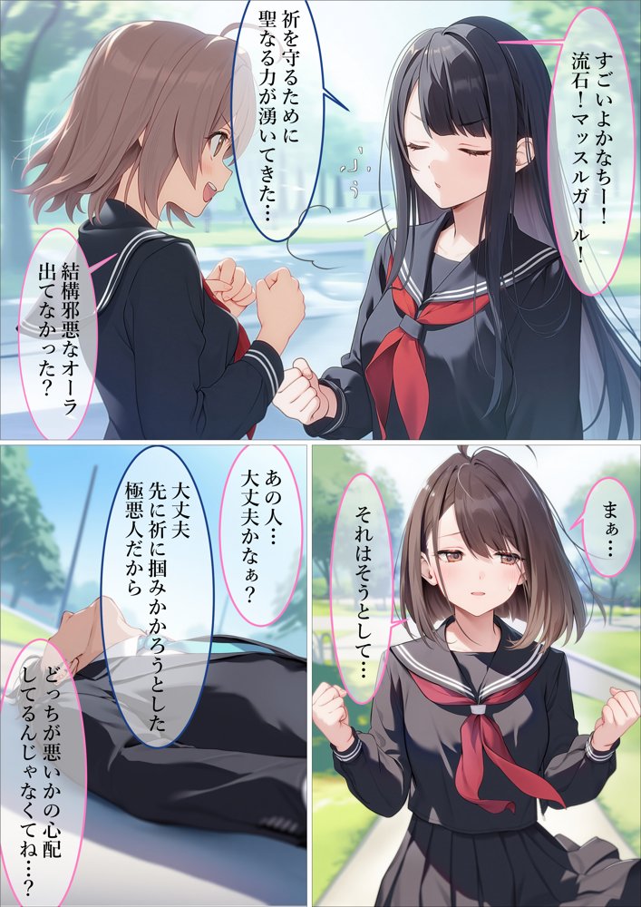 魔法少女WISHES 祈拉致編 hitomiエロ漫画raw(同人誌)無料サンプル画像011