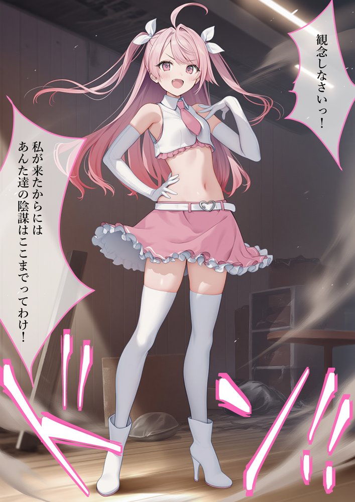 魔法少女WISHES 祈拉致編 hitomiエロ漫画raw(同人誌)無料サンプル画像024