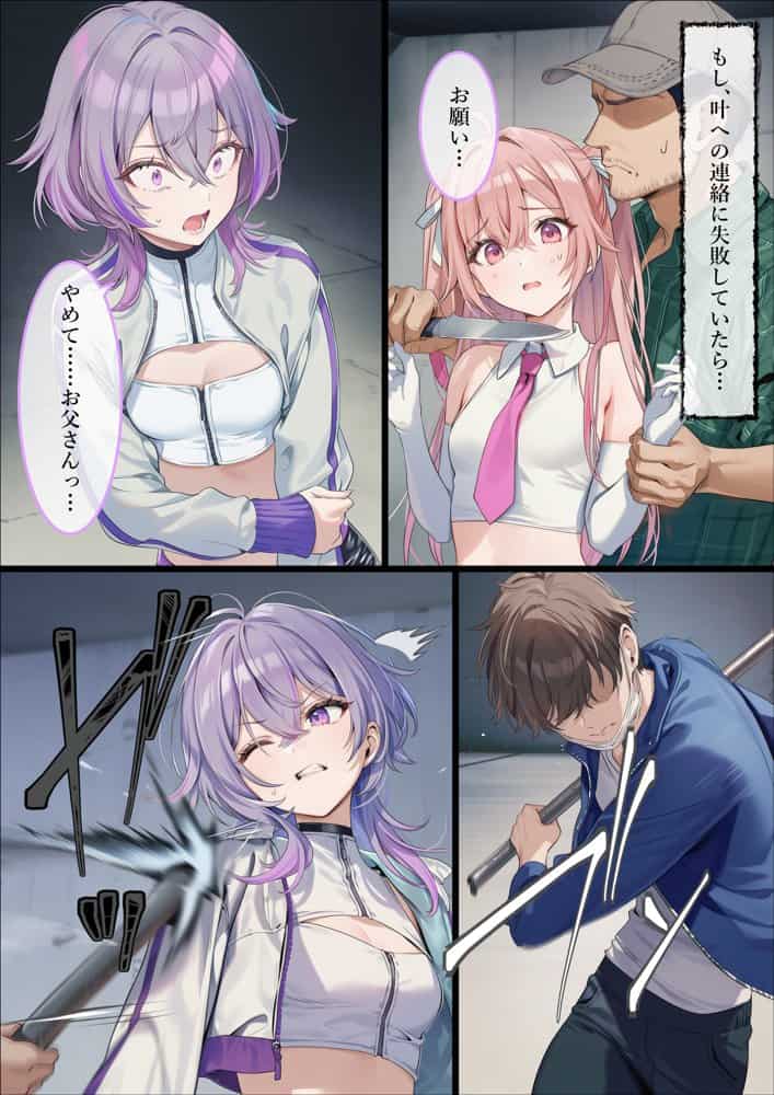 魔法少女WISHES 三人目の魔法少女編 hitomiエロ漫画raw(同人誌)無料サンプル画像077