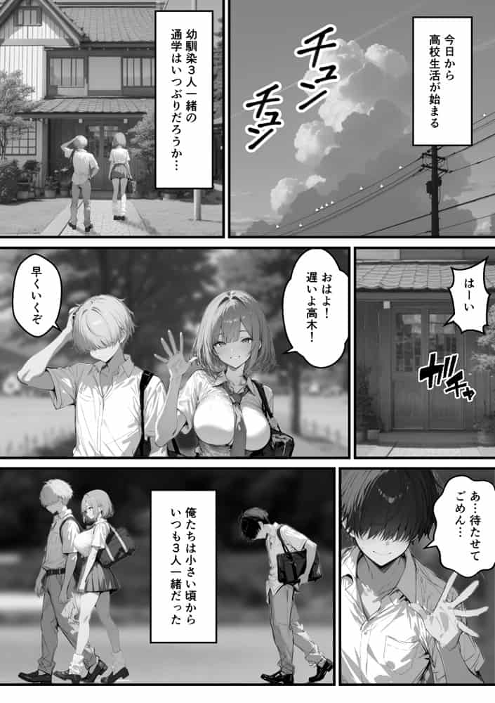 クラスで嫌いなやつの彼女をNTRしてみたら、ハメ撮り甘々えっちできちゃった話