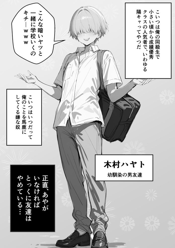 クラスで嫌いなやつの彼女をNTRしてみたら、ハメ撮り甘々えっちできちゃった話