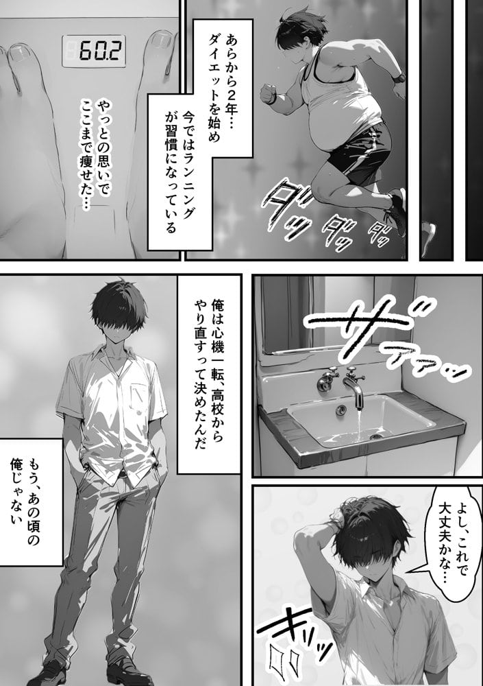 クラスで嫌いなやつの彼女をNTRしてみたら、ハメ撮り甘々えっちできちゃった話