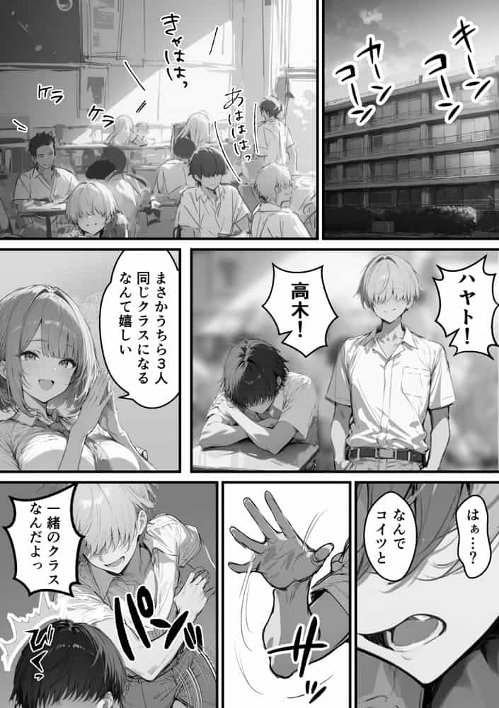 クラスで嫌いなやつの彼女をNTRしてみたら、ハメ撮り甘々えっちできちゃった話