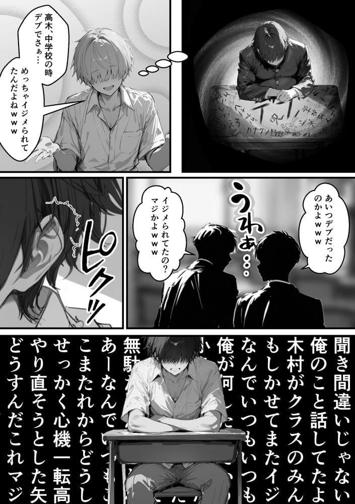 クラスで嫌いなやつの彼女をNTRしてみたら、ハメ撮り甘々えっちできちゃった話