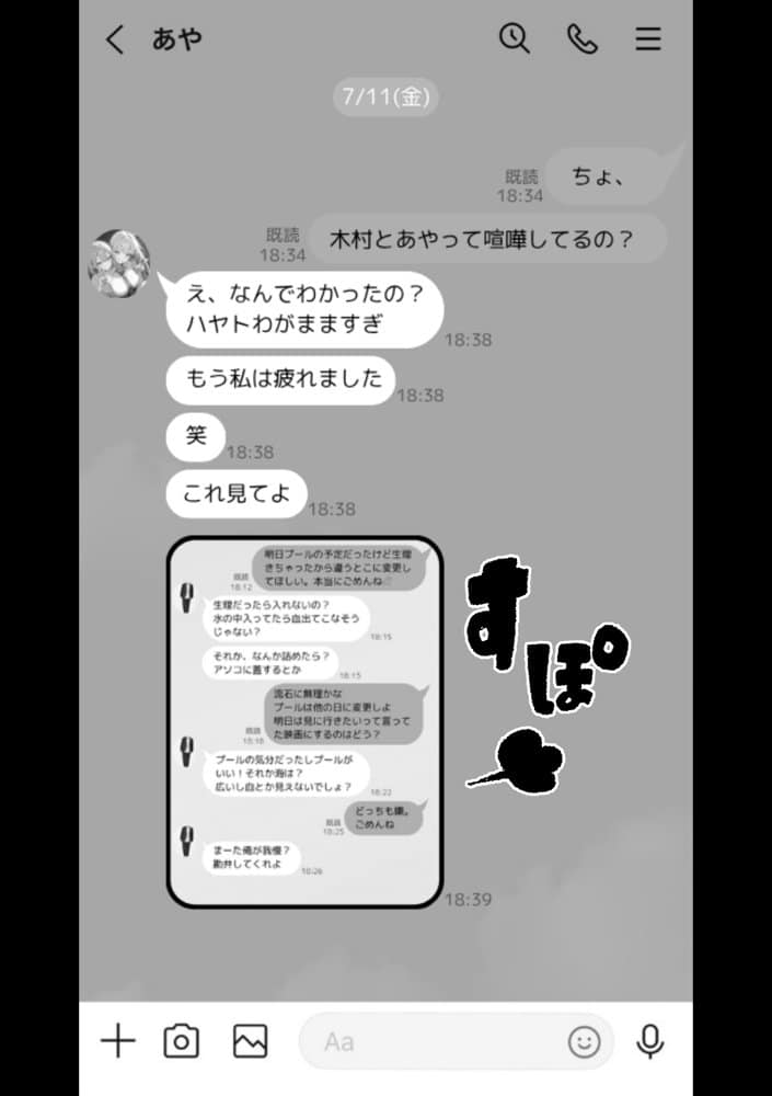 クラスで嫌いなやつの彼女をNTRしてみたら、ハメ撮り甘々えっちできちゃった話