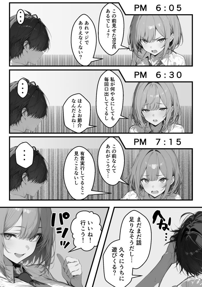 クラスで嫌いなやつの彼女をNTRしてみたら、ハメ撮り甘々えっちできちゃった話
