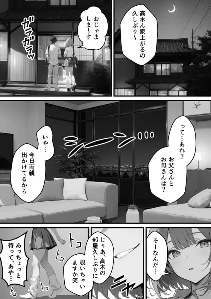 クラスで嫌いなやつの彼女をNTRしてみたら、ハメ撮り甘々えっちできちゃった話