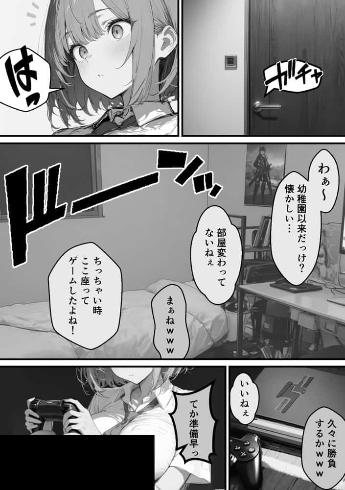 クラスで嫌いなやつの彼女をNTRしてみたら、ハメ撮り甘々えっちできちゃった話