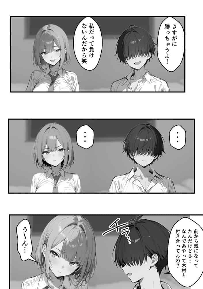 クラスで嫌いなやつの彼女をNTRしてみたら、ハメ撮り甘々えっちできちゃった話