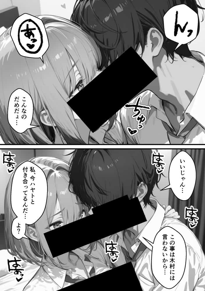 クラスで嫌いなやつの彼女をNTRしてみたら、ハメ撮り甘々えっちできちゃった話