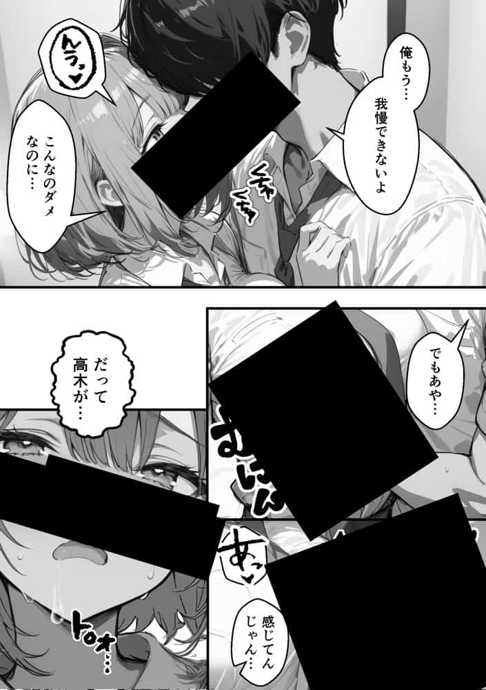 クラスで嫌いなやつの彼女をNTRしてみたら、ハメ撮り甘々えっちできちゃった話