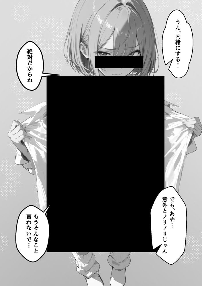 クラスで嫌いなやつの彼女をNTRしてみたら、ハメ撮り甘々えっちできちゃった話
