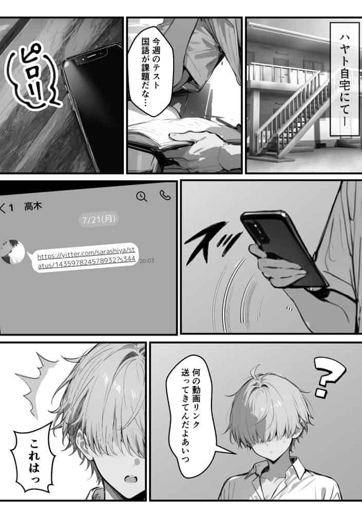 クラスで嫌いなやつの彼女をNTRしてみたら、ハメ撮り甘々えっちできちゃった話