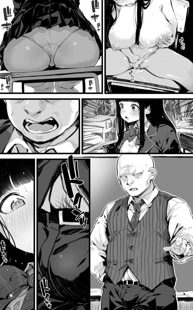 巨乳JKハメ日記〜やっぱり彼氏より、 先生のおちんちんが気持ちいい hitomiエロ漫画raw(同人誌)無料サンプル画像014