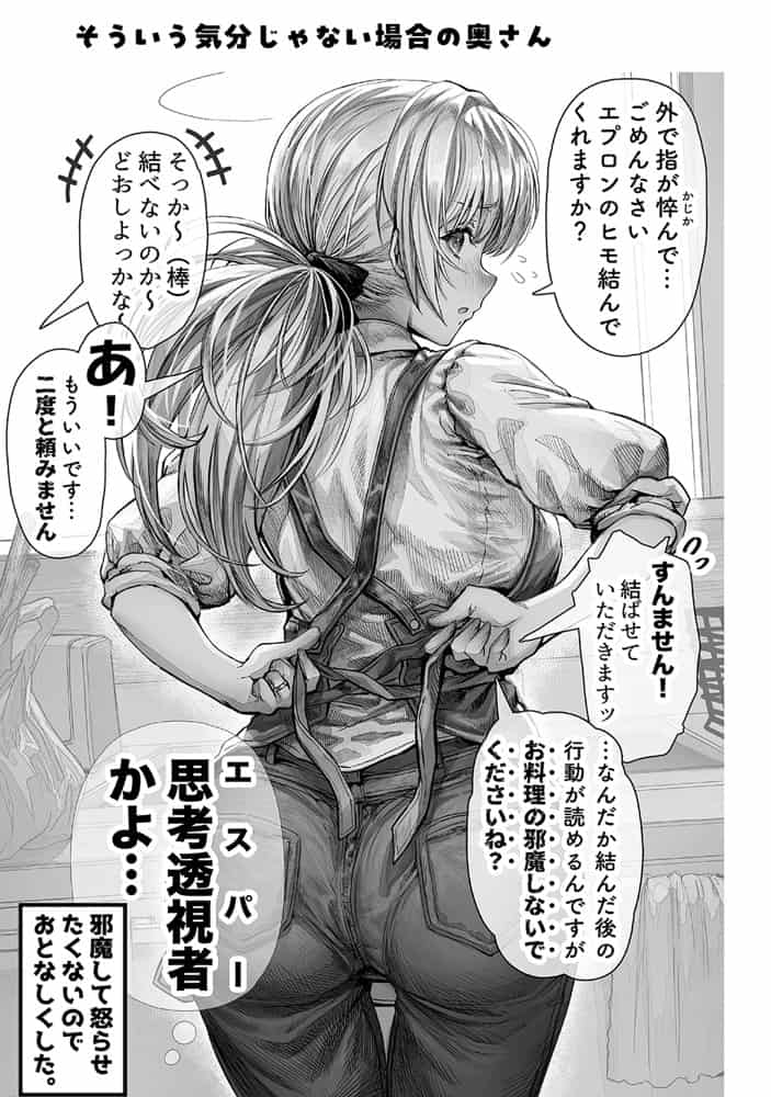 夫婦ノ夜〜お茶目な奥さんとのえっちな性活〜