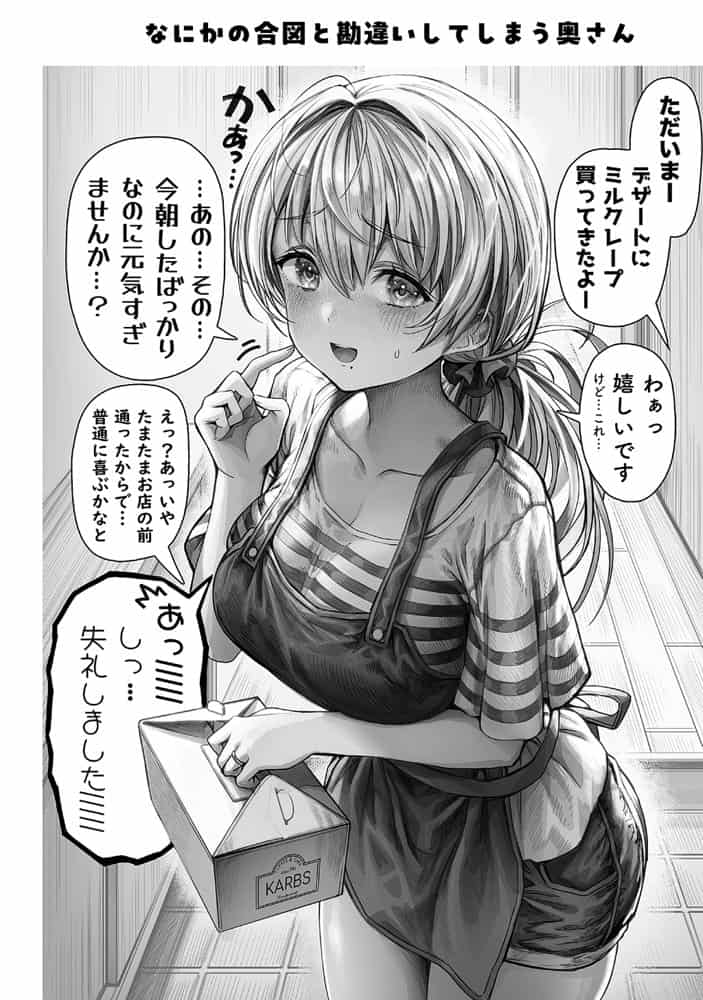 夫婦ノ夜〜お茶目な奥さんとのえっちな性活〜