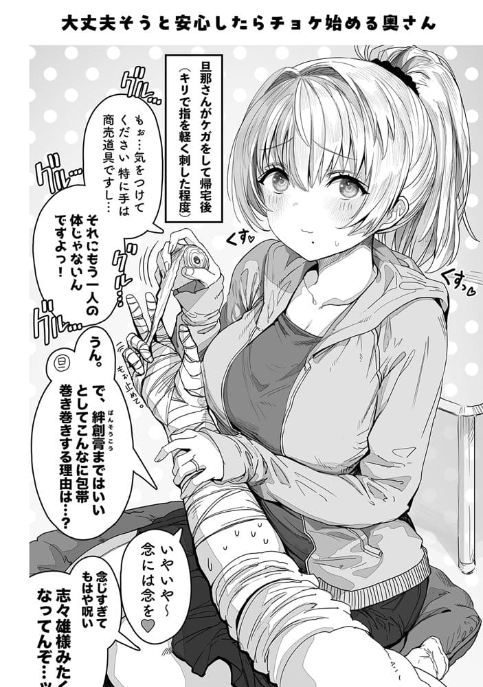 夫婦ノ夜〜お茶目な奥さんとのえっちな性活〜