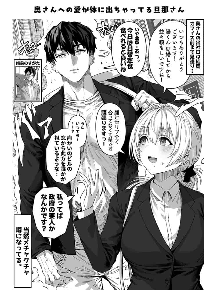 夫婦ノ夜〜お茶目な奥さんとのえっちな性活〜