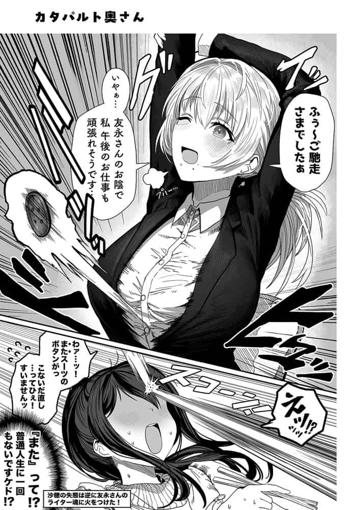 夫婦ノ夜〜お茶目な奥さんとのえっちな性活〜