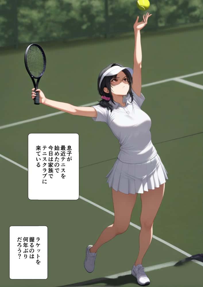 妻が毒オジに三たび媚薬を盛られた件〜テニスルック編 hitomiエロ漫画raw(同人誌)無料サンプル画像002
