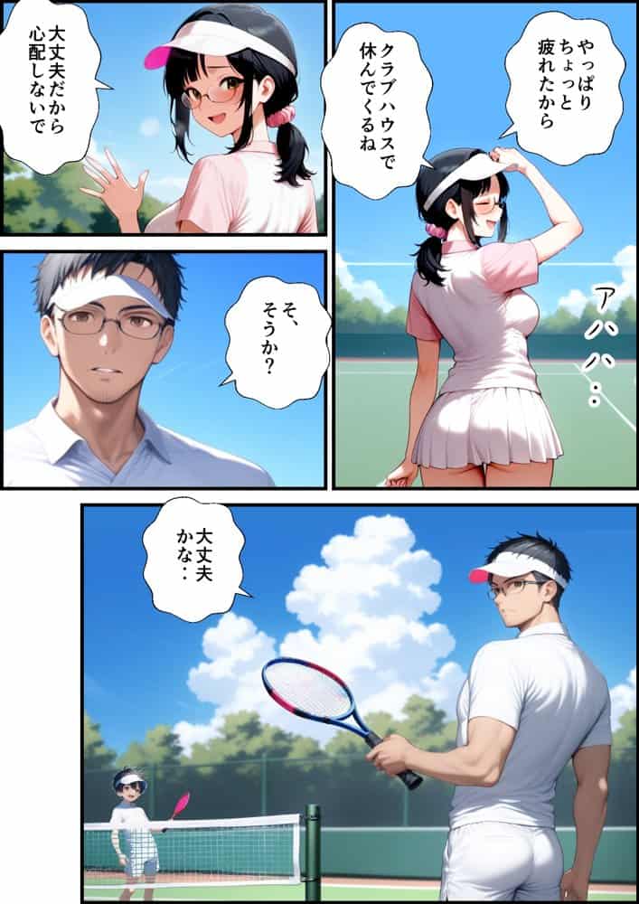 妻が毒オジに三たび媚薬を盛られた件〜テニスルック編 hitomiエロ漫画raw(同人誌)無料サンプル画像008
