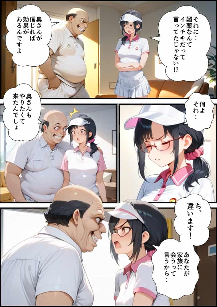 妻が毒オジに三たび媚薬を盛られた件〜テニスルック編 hitomiエロ漫画raw(同人誌)無料サンプル画像014