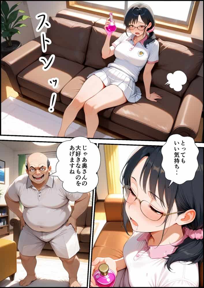 妻が毒オジに三たび媚薬を盛られた件〜テニスルック編 hitomiエロ漫画raw(同人誌)無料サンプル画像020