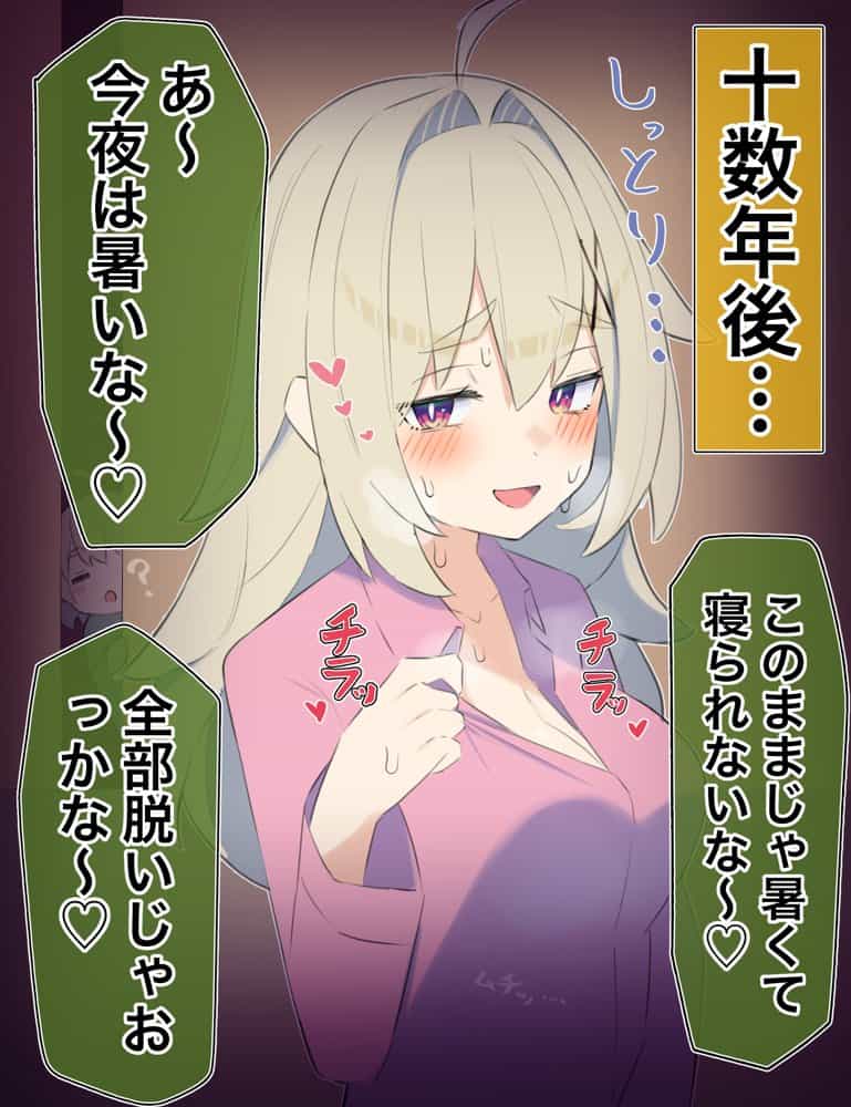 無知な彼女の〇〇年後〜Hな総集編〜【読切漫画10p付き】 hitomiエロ漫画raw(同人誌)無料サンプル画像007