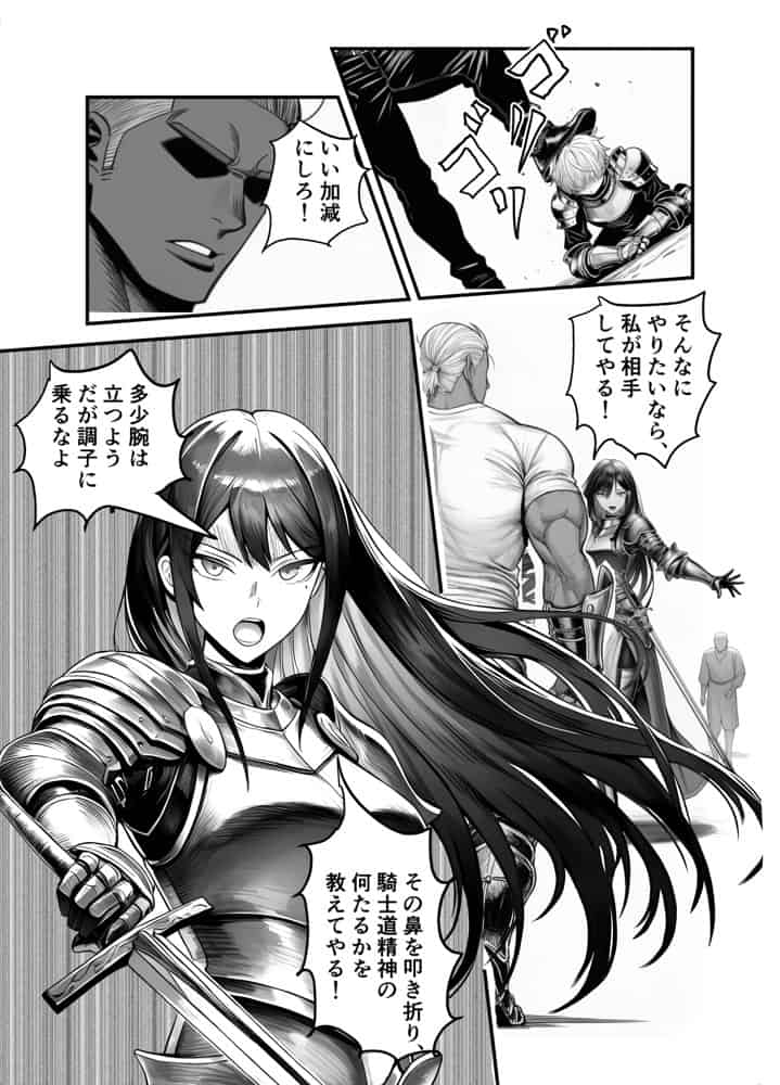 女騎士団長、屈服メス堕ちNTR〜憧れのオルティーナ団長が負けた日〜