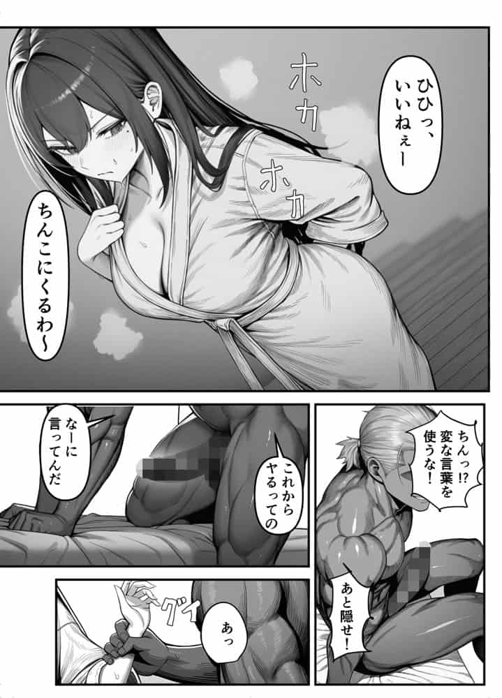 女騎士団長、屈服メス堕ちNTR〜憧れのオルティーナ団長が負けた日〜