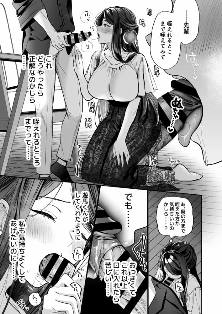 かくしごと×初デート -デカ女上司と元チャラ男の後輩くん#2- hitomiエロ漫画raw(同人誌)無料サンプル画像035