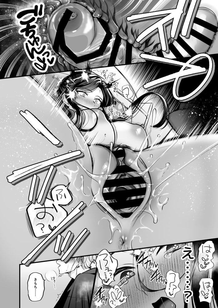 かくしごと×初デート -デカ女上司と元チャラ男の後輩くん#2- hitomiエロ漫画raw(同人誌)無料サンプル画像047