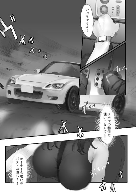 色白ギャルとオープンカーSEXする話 hitomiエロ漫画raw(同人誌)無料サンプル画像013