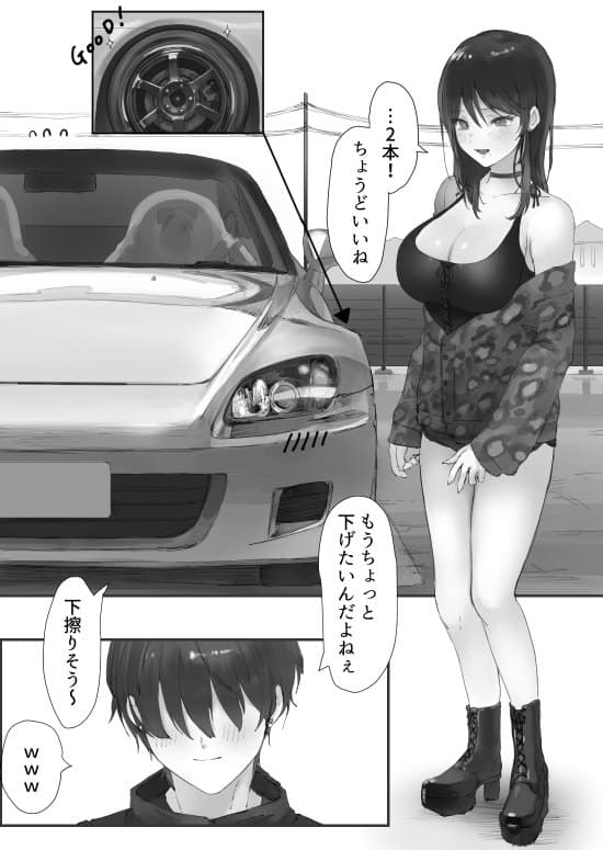 色白ギャルとオープンカーSEXする話 hitomiエロ漫画raw(同人誌)無料サンプル画像002