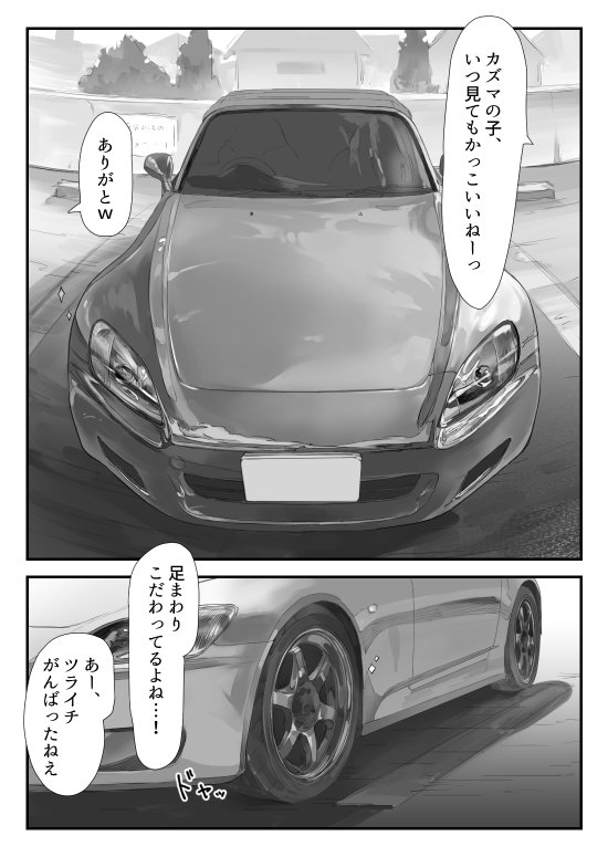 色白ギャルとオープンカーSEXする話 hitomiエロ漫画raw(同人誌)無料サンプル画像003