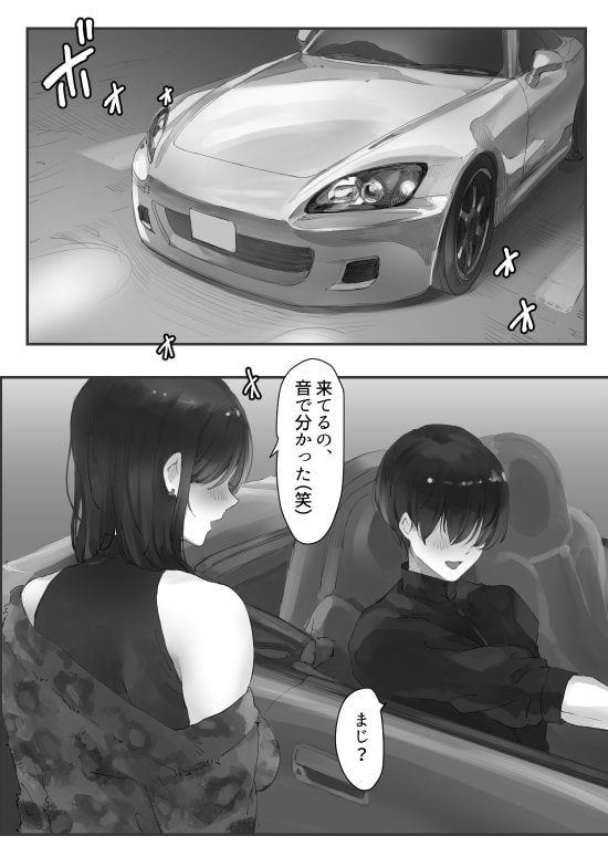 色白ギャルとオープンカーSEXする話 hitomiエロ漫画raw(同人誌)無料サンプル画像007