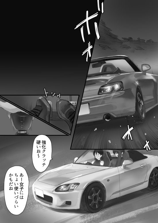 色白ギャルとオープンカーSEXする話 hitomiエロ漫画raw(同人誌)無料サンプル画像009