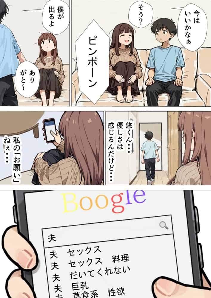 爆乳清楚妻が隣のオープンマリッジ3P夫婦に刺激されて、夫限定の特濃拘束サキュバスえっちで本能爆発する話