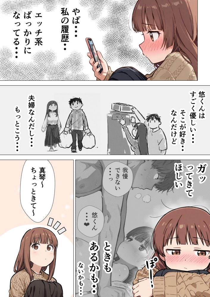 爆乳清楚妻が隣のオープンマリッジ3P夫婦に刺激されて、夫限定の特濃拘束サキュバスえっちで本能爆発する話