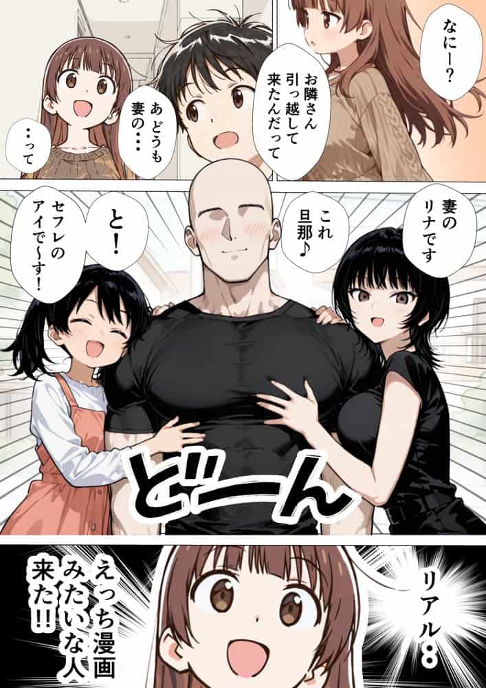 爆乳清楚妻が隣のオープンマリッジ3P夫婦に刺激されて、夫限定の特濃拘束サキュバスえっちで本能爆発する話