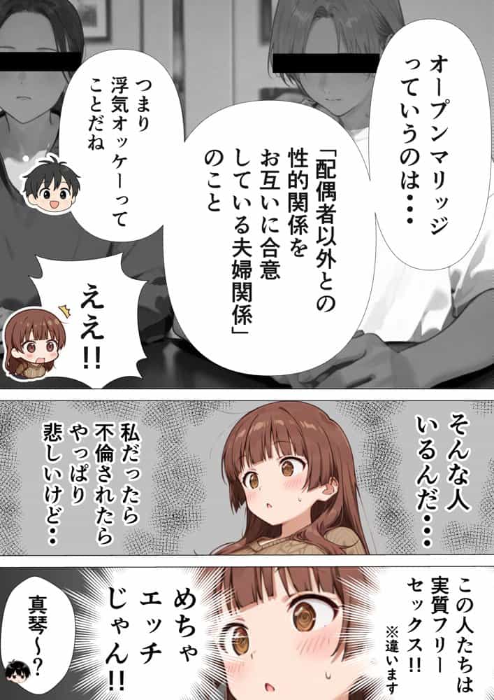 爆乳清楚妻が隣のオープンマリッジ3P夫婦に刺激されて、夫限定の特濃拘束サキュバスえっちで本能爆発する話