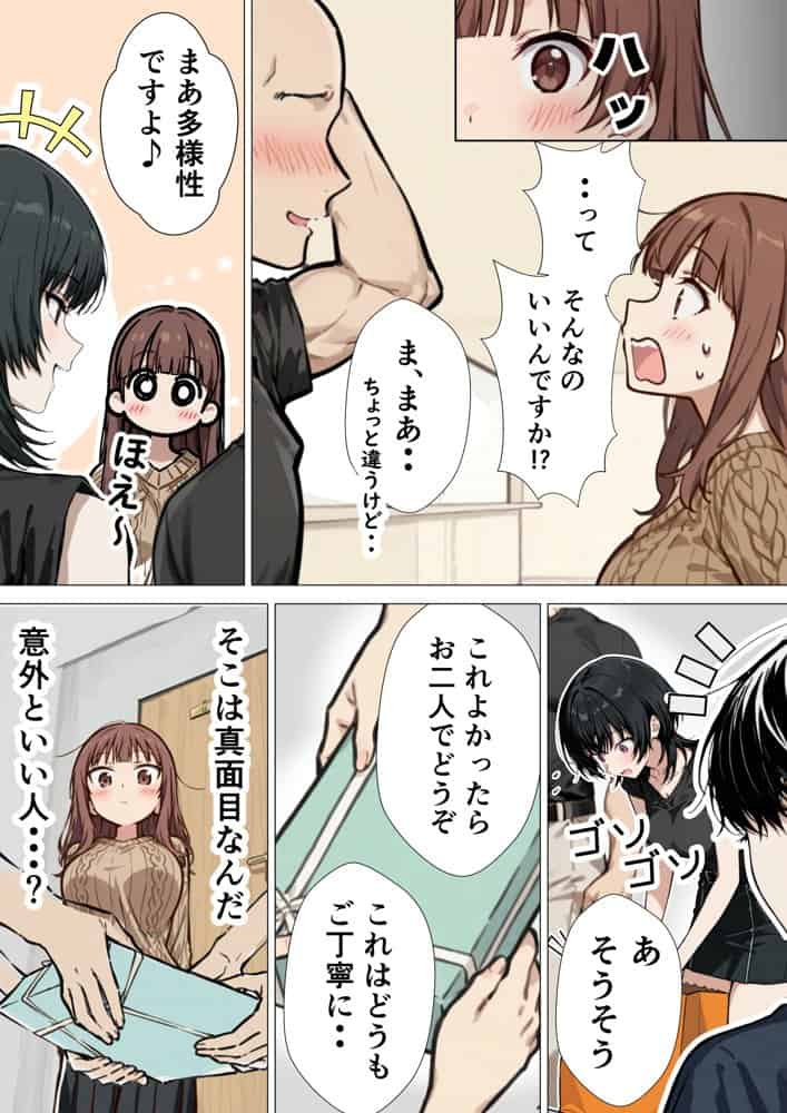 爆乳清楚妻が隣のオープンマリッジ3P夫婦に刺激されて、夫限定の特濃拘束サキュバスえっちで本能爆発する話