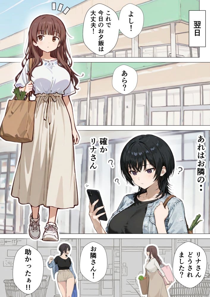 爆乳清楚妻が隣のオープンマリッジ3P夫婦に刺激されて、夫限定の特濃拘束サキュバスえっちで本能爆発する話