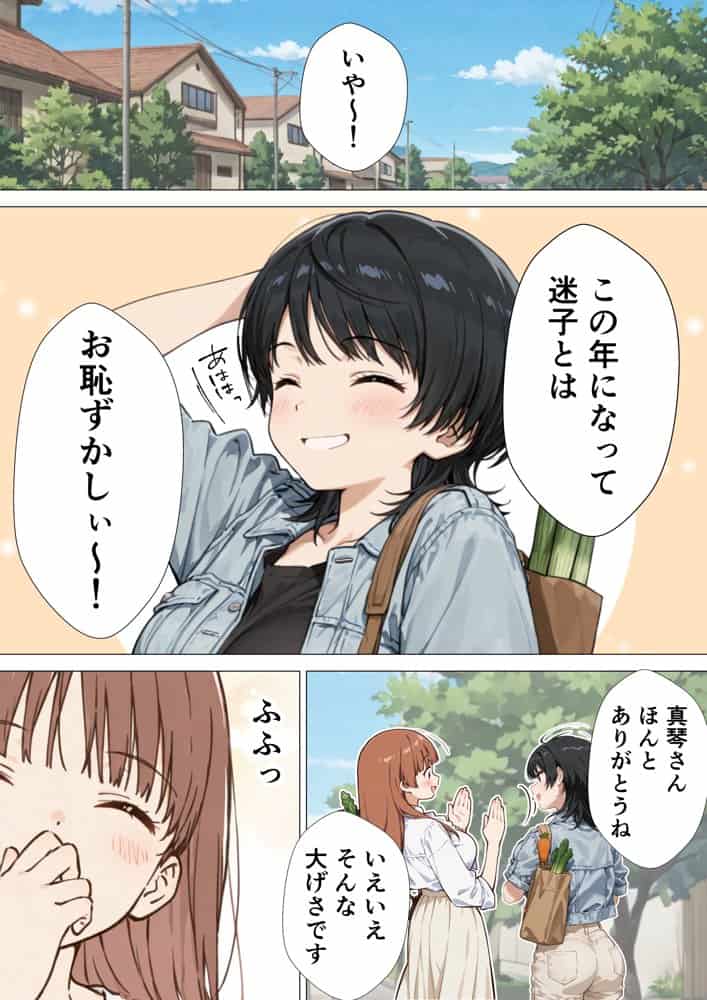 爆乳清楚妻が隣のオープンマリッジ3P夫婦に刺激されて、夫限定の特濃拘束サキュバスえっちで本能爆発する話