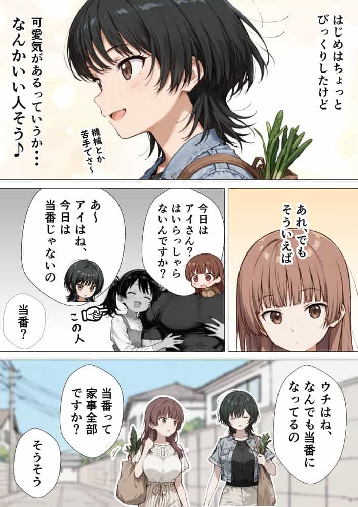 爆乳清楚妻が隣のオープンマリッジ3P夫婦に刺激されて、夫限定の特濃拘束サキュバスえっちで本能爆発する話