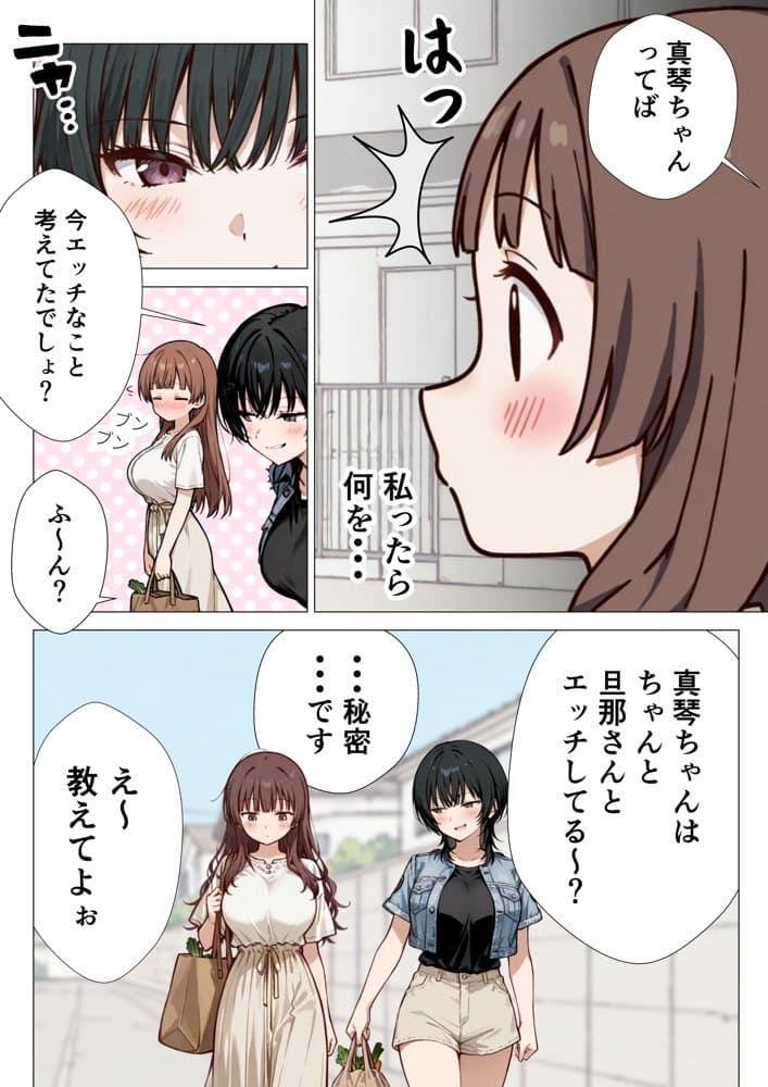 爆乳清楚妻が隣のオープンマリッジ3P夫婦に刺激されて、夫限定の特濃拘束サキュバスえっちで本能爆発する話