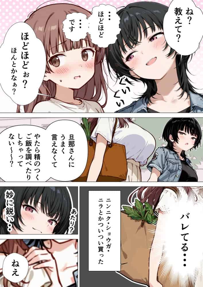 爆乳清楚妻が隣のオープンマリッジ3P夫婦に刺激されて、夫限定の特濃拘束サキュバスえっちで本能爆発する話